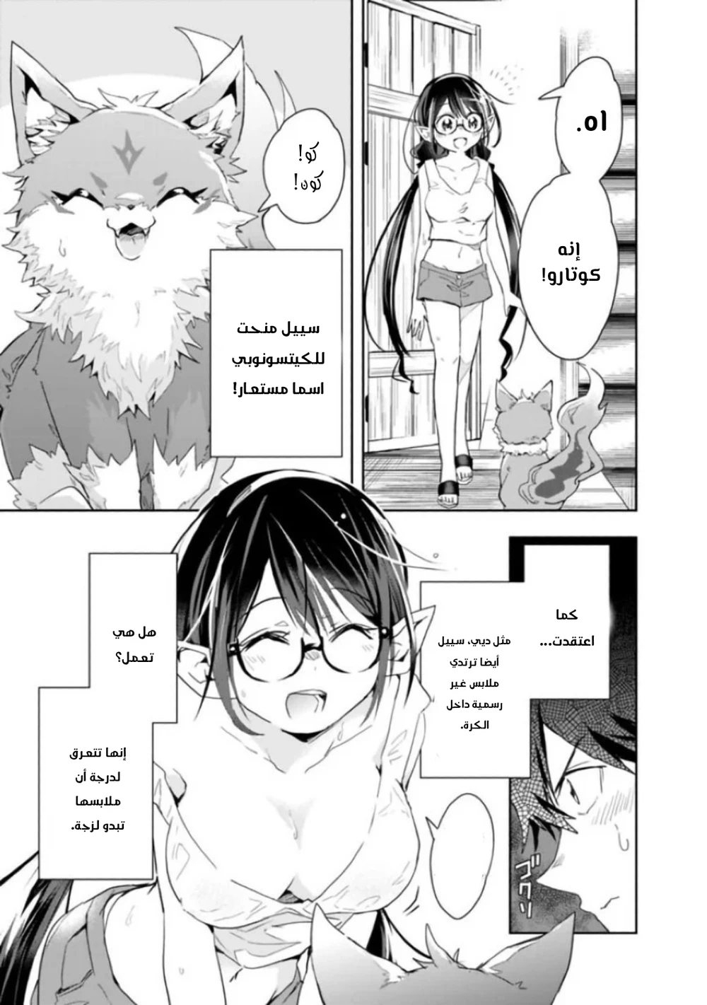 Chapter Image 10
