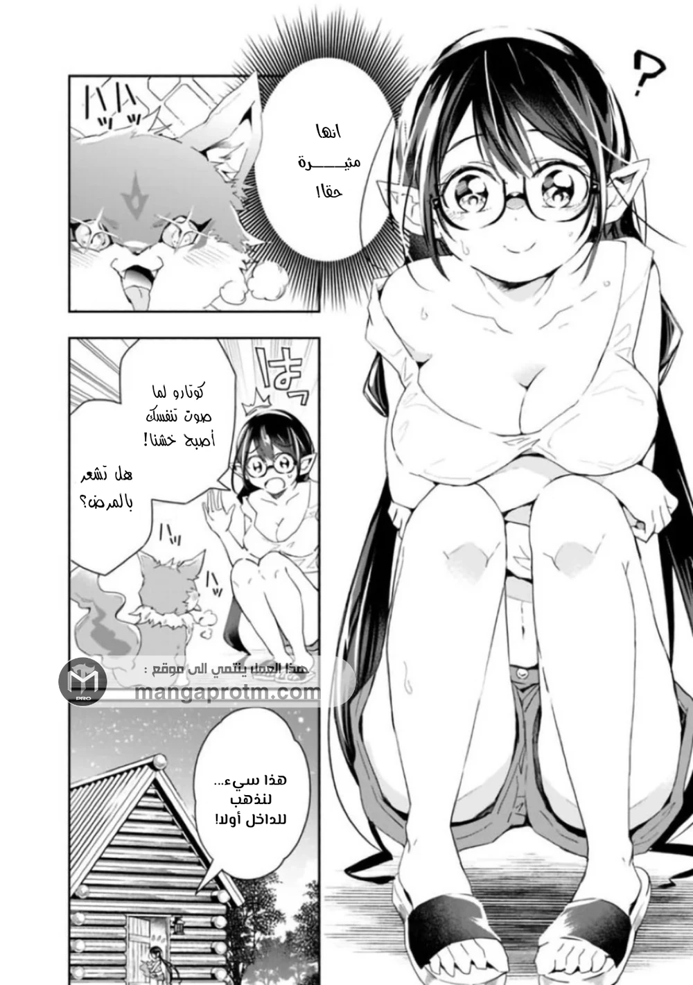 Chapter Image 11