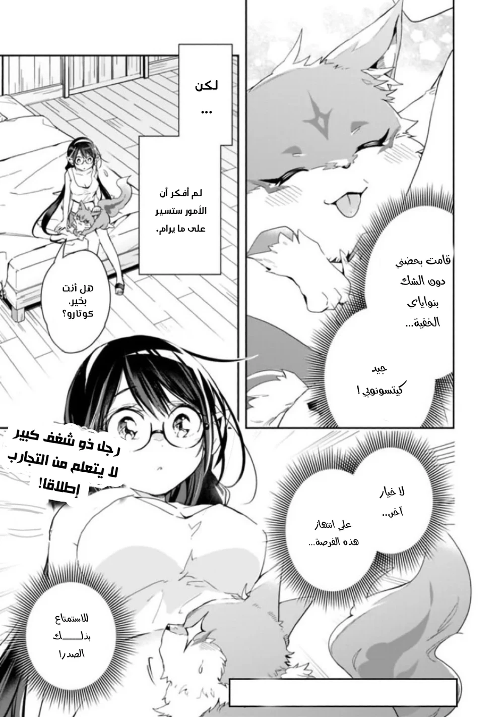 Chapter Image 12
