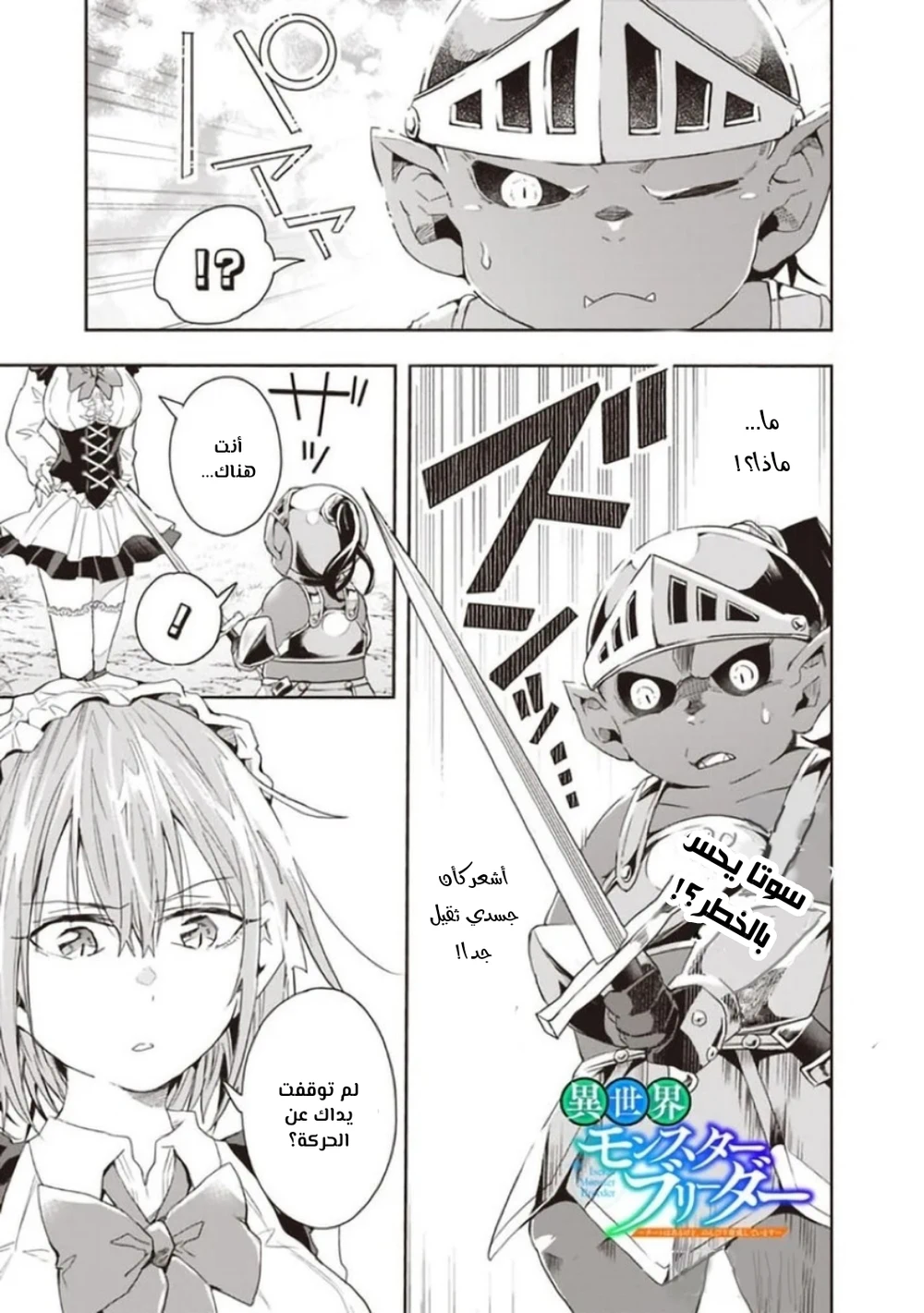 Chapter Image 2
