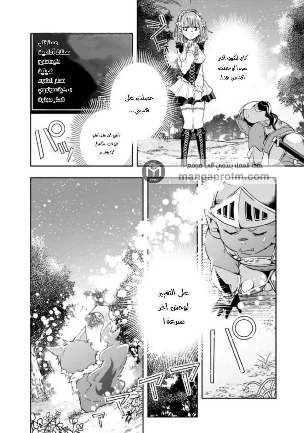 Chapter Image 7