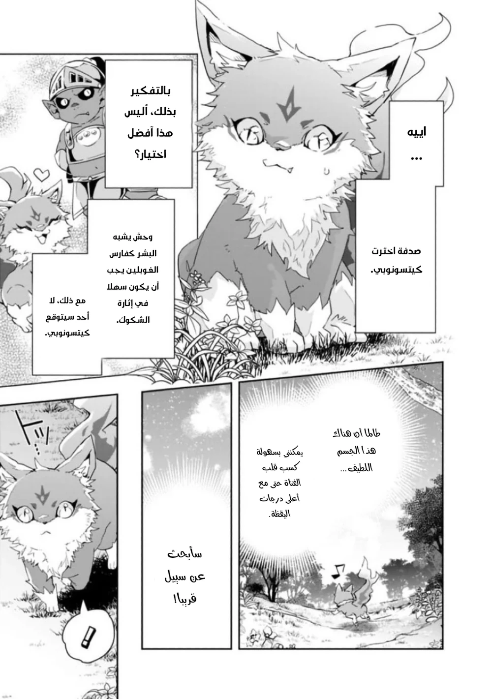 Chapter Image 8