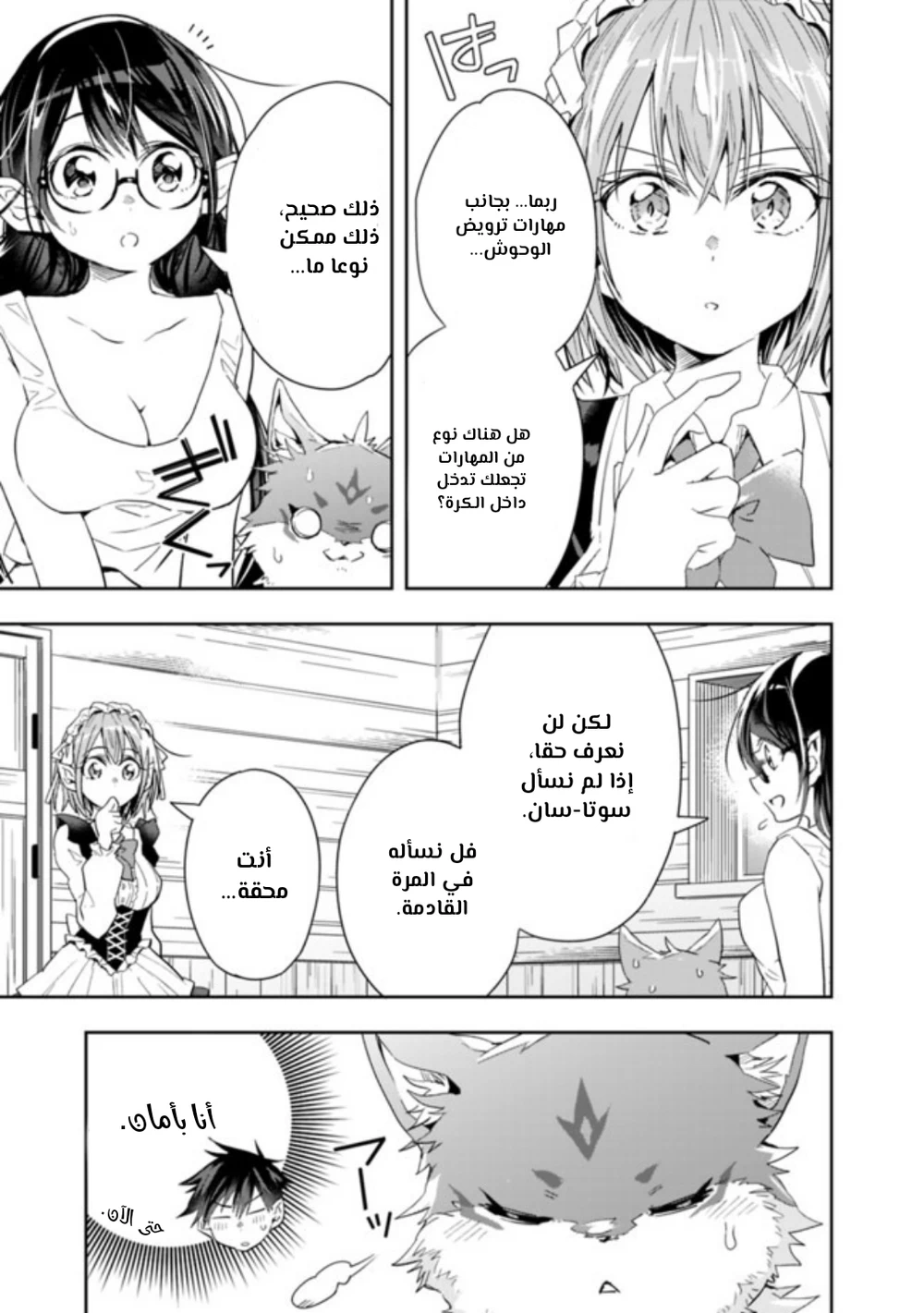 Chapter Image 10