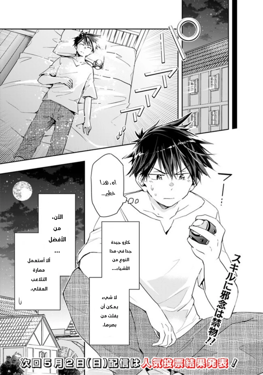 Chapter Image 12