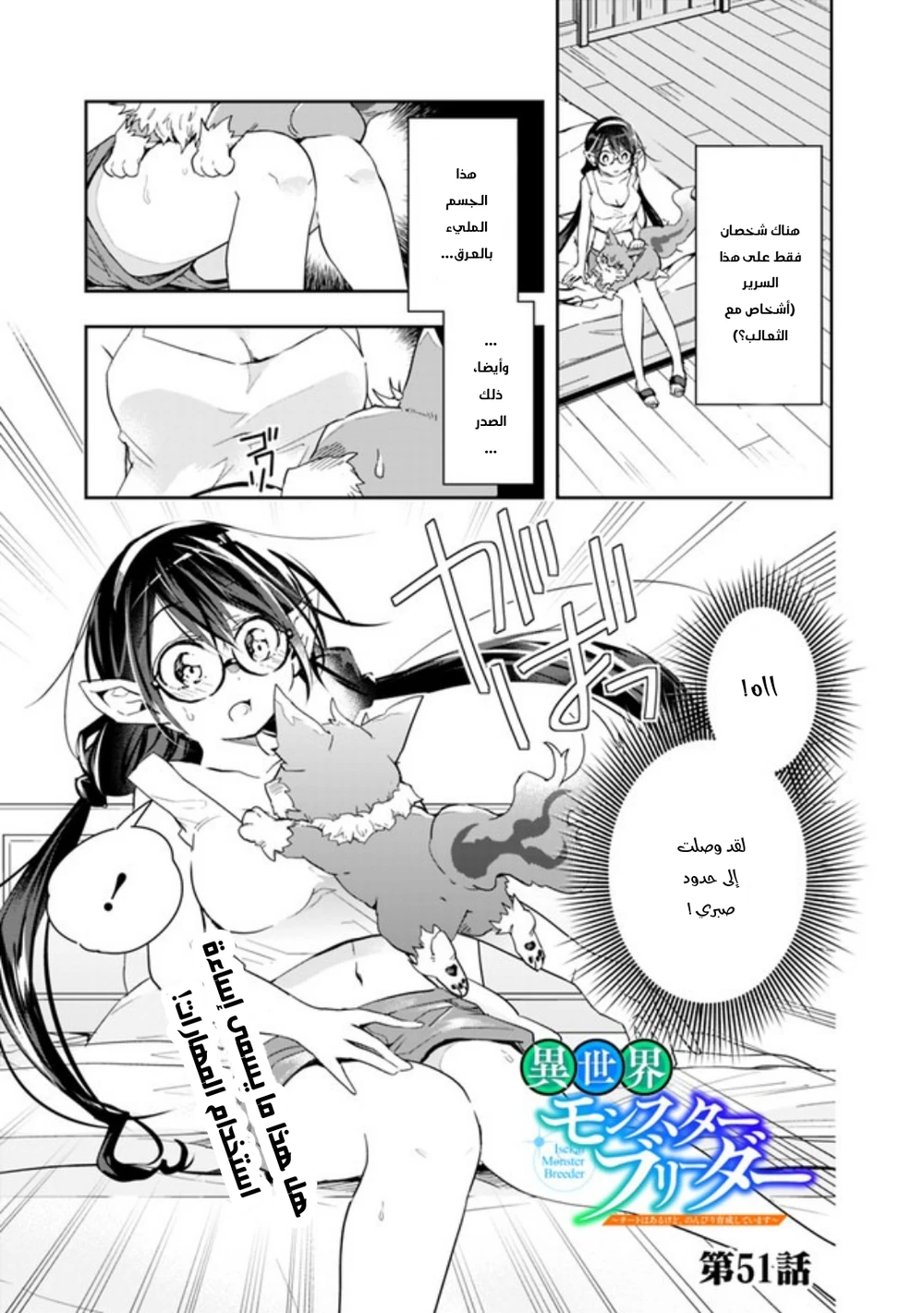Chapter Image 2
