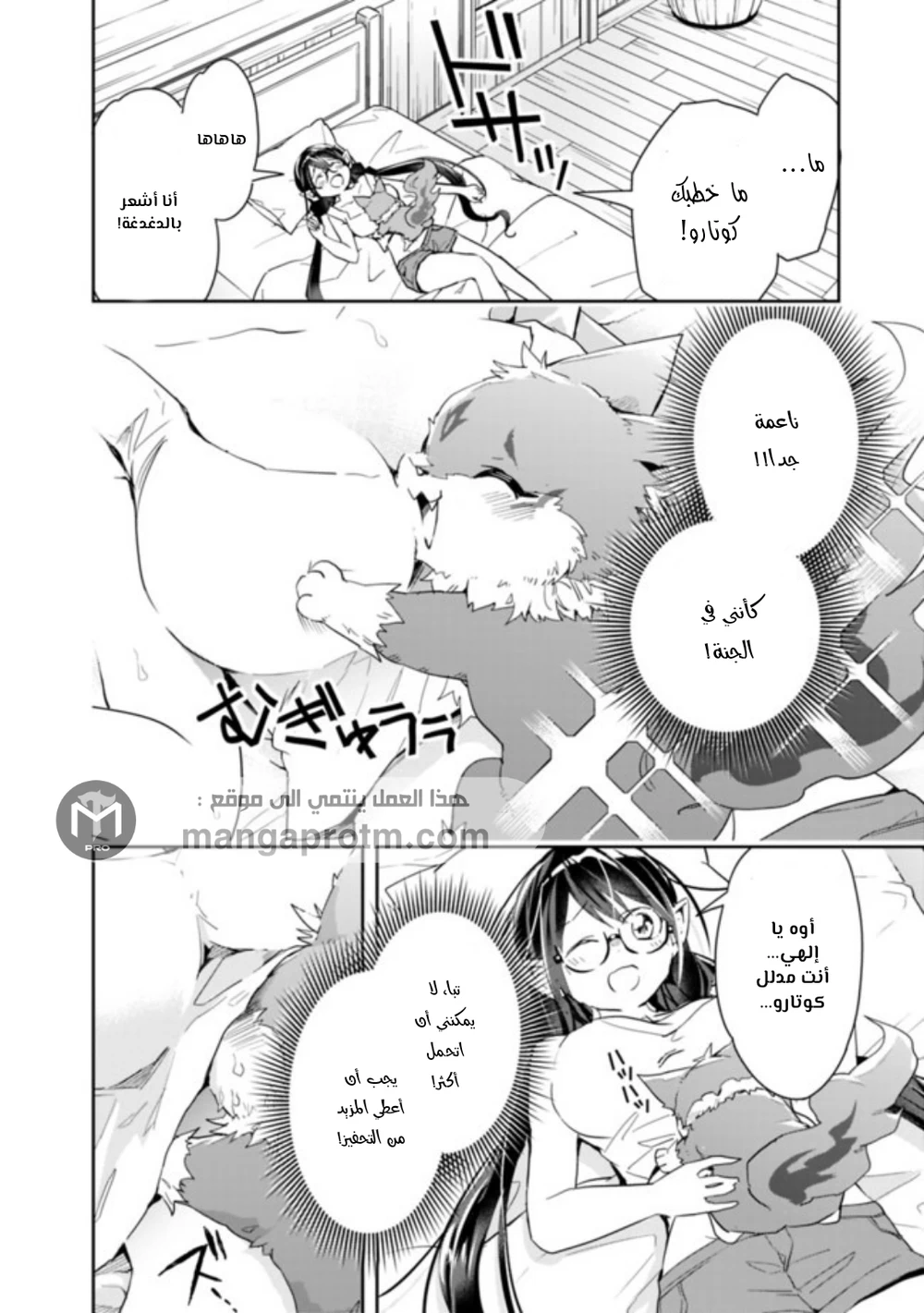 Chapter Image 3