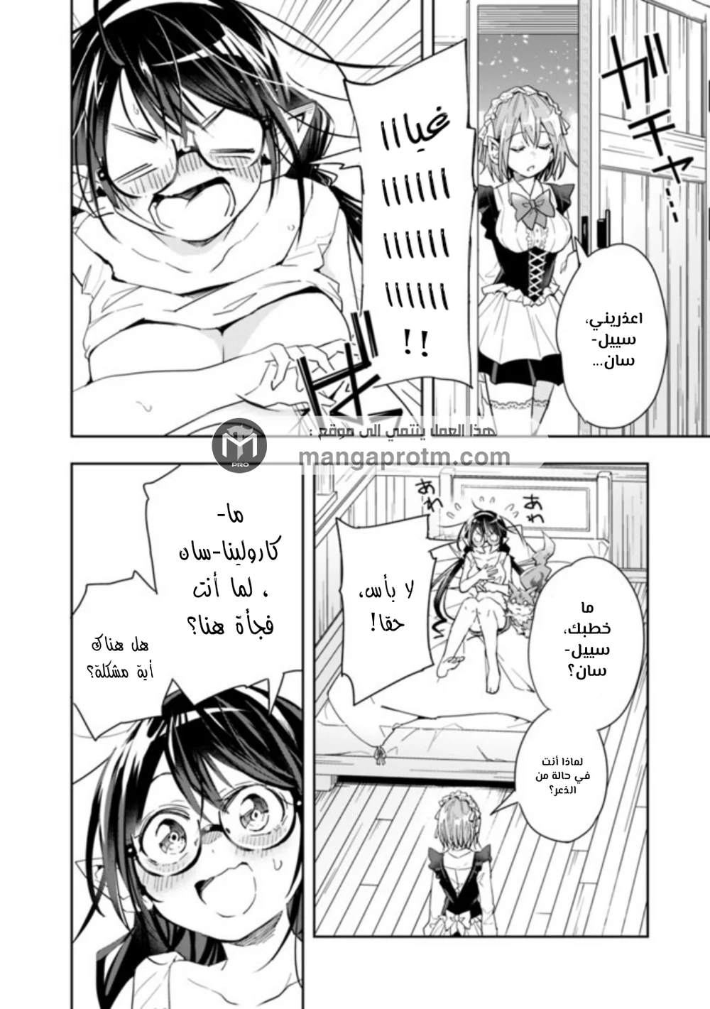 Chapter Image 7
