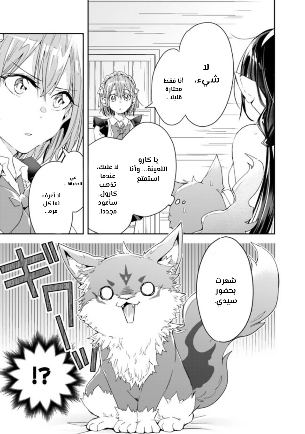 Chapter Image 8