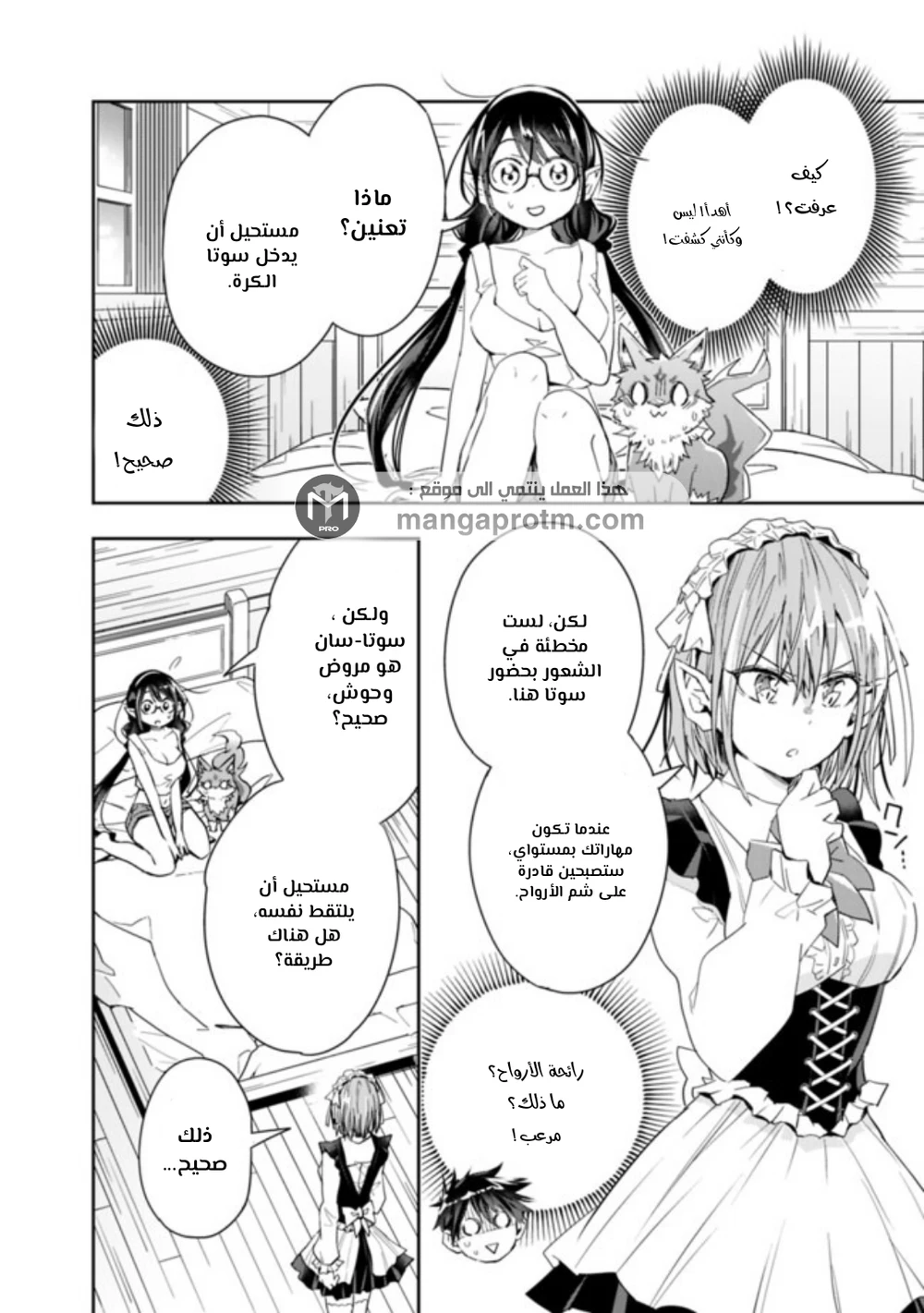Chapter Image 9