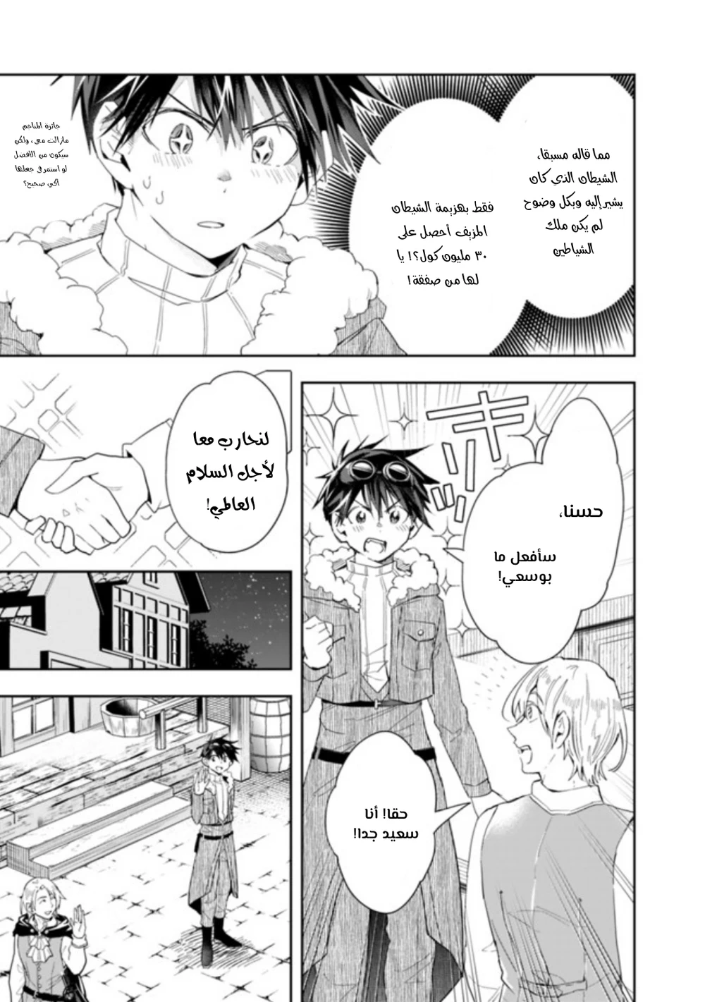 Chapter Image 10