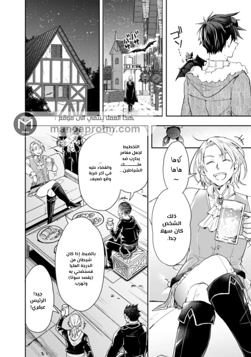 Chapter Image 11