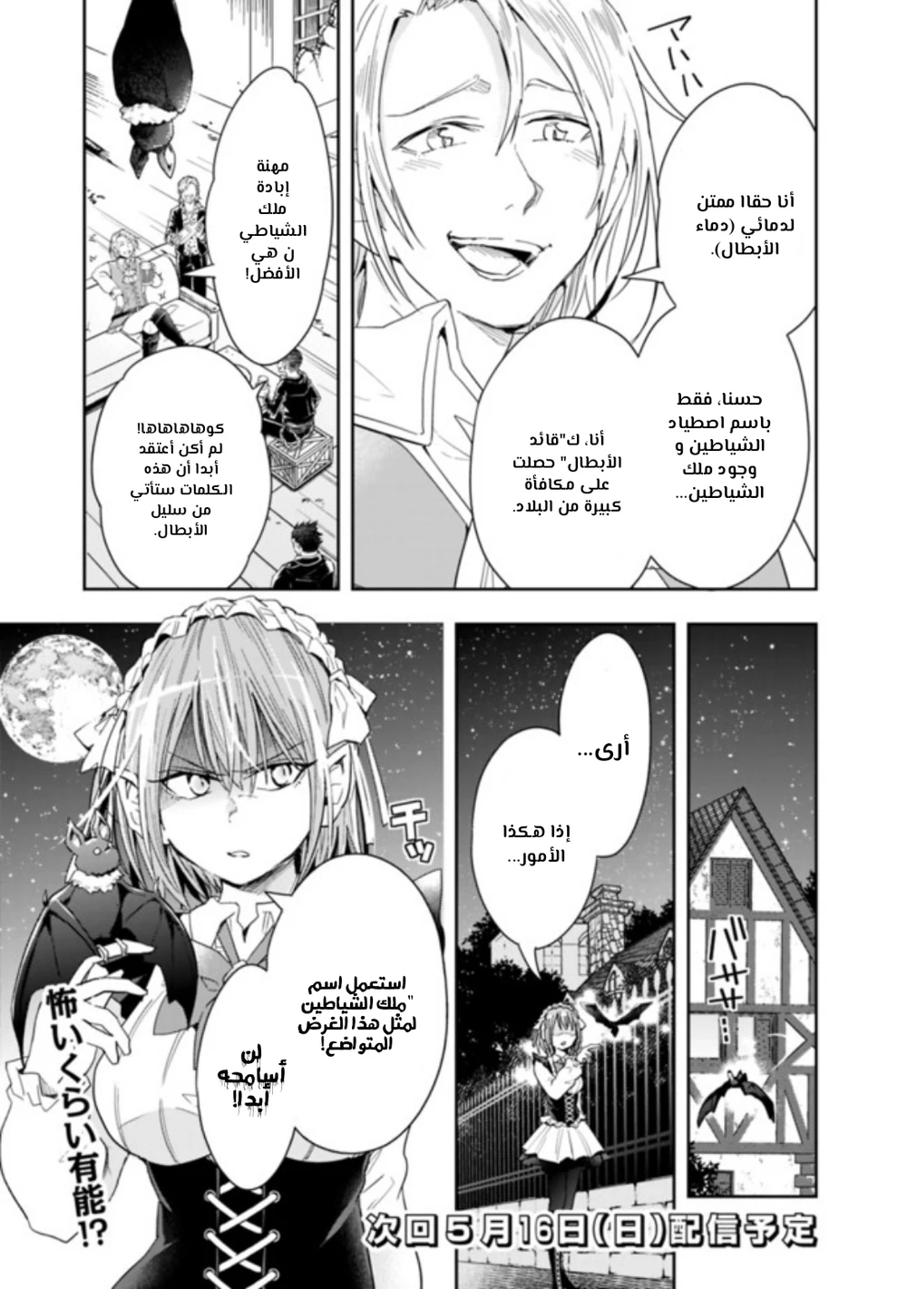 Chapter Image 12