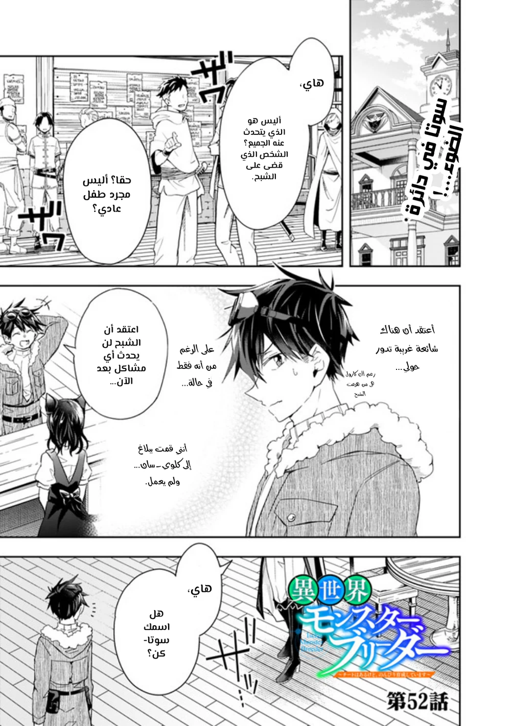 Chapter Image 2