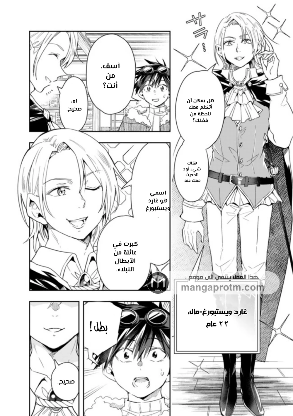 Chapter Image 3
