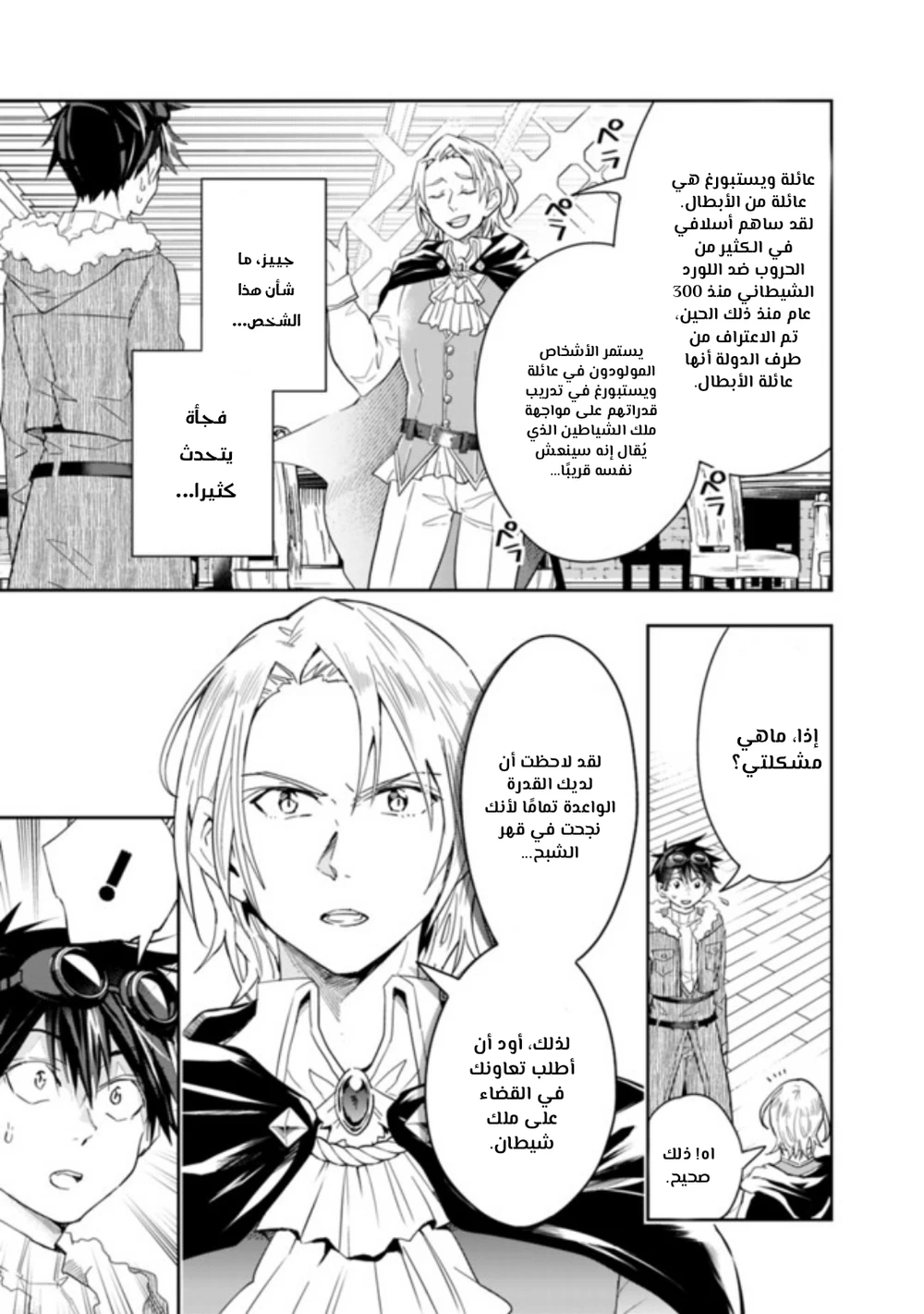 Chapter Image 4
