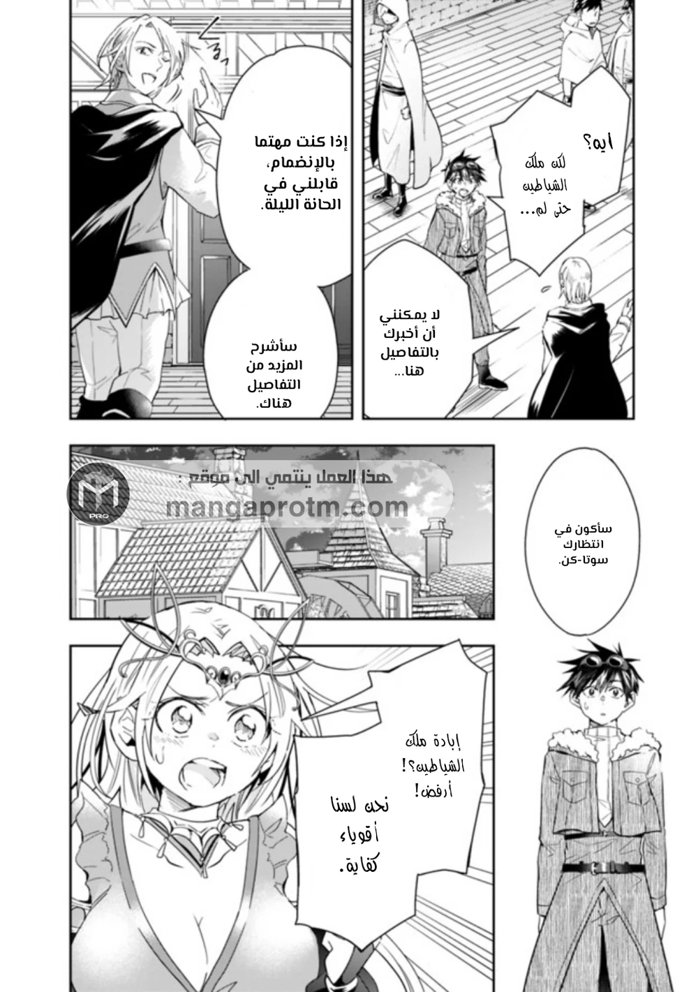 Chapter Image 5