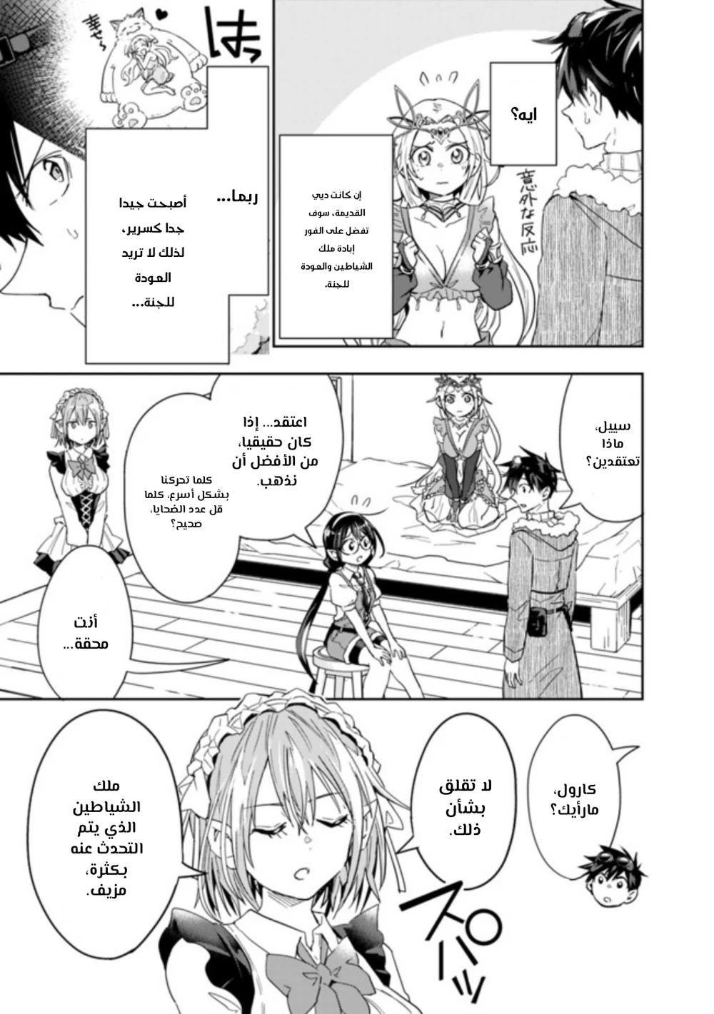 Chapter Image 6