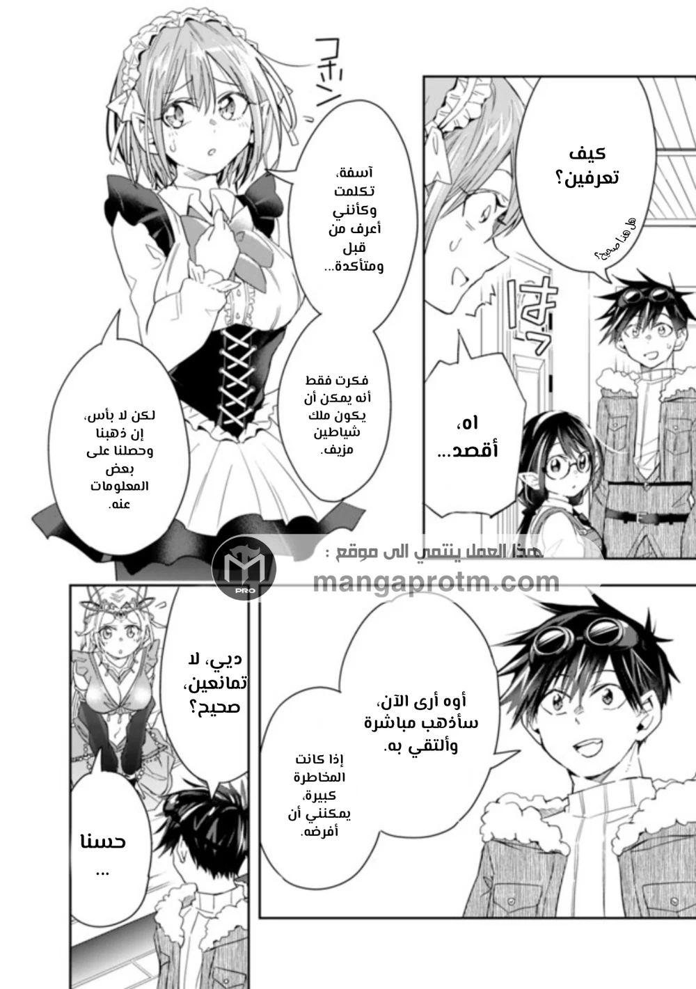 Chapter Image 7