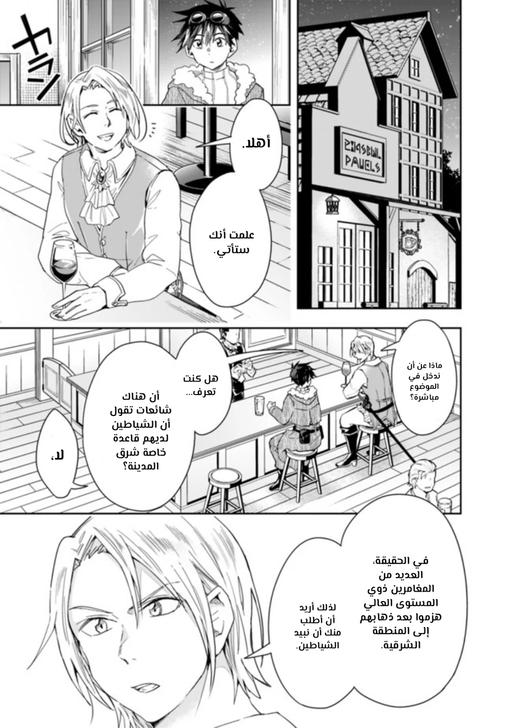 Chapter Image 8