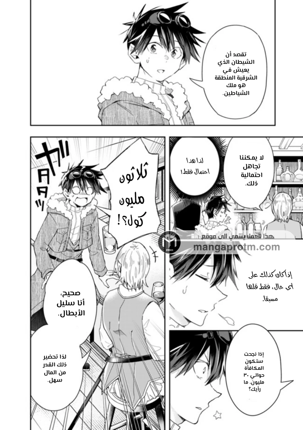 Chapter Image 9