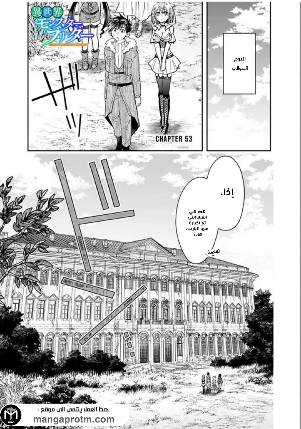 Chapter Image 2