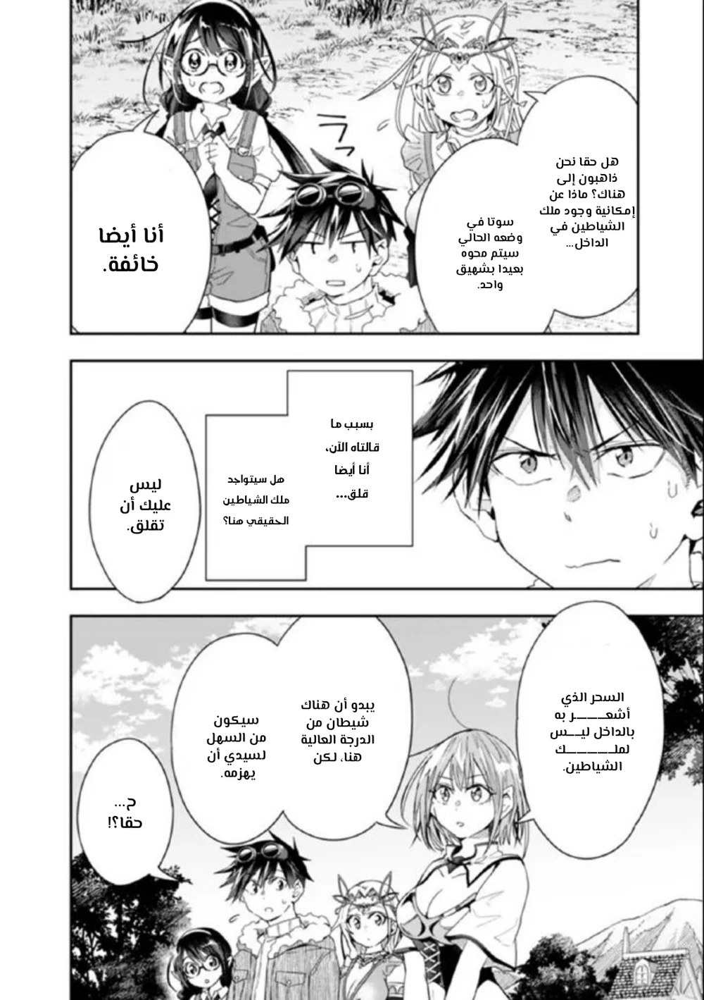Chapter Image 3