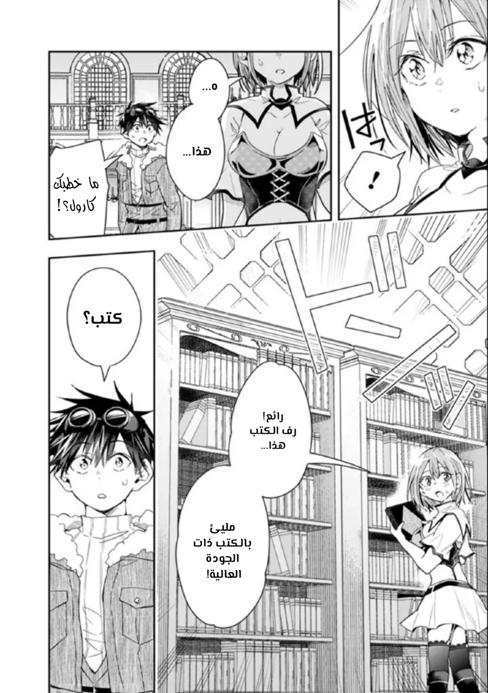 Chapter Image 5