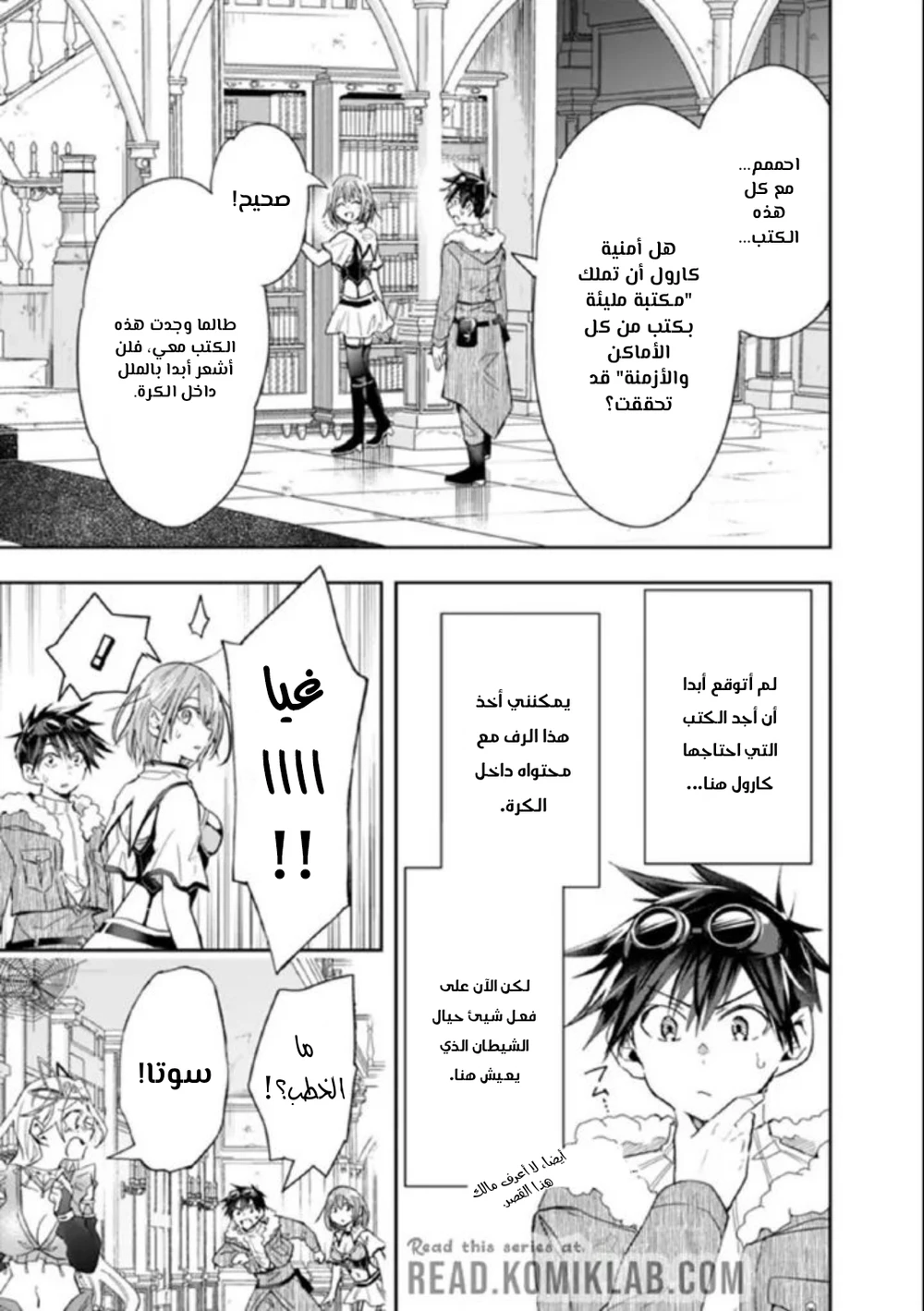 Chapter Image 6