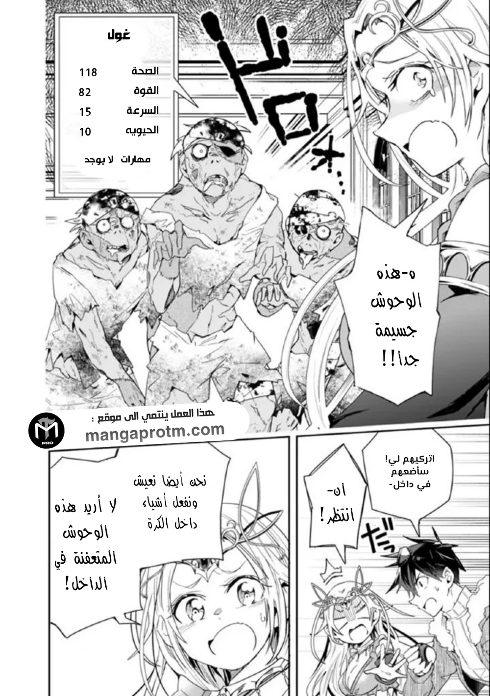 Chapter Image 7