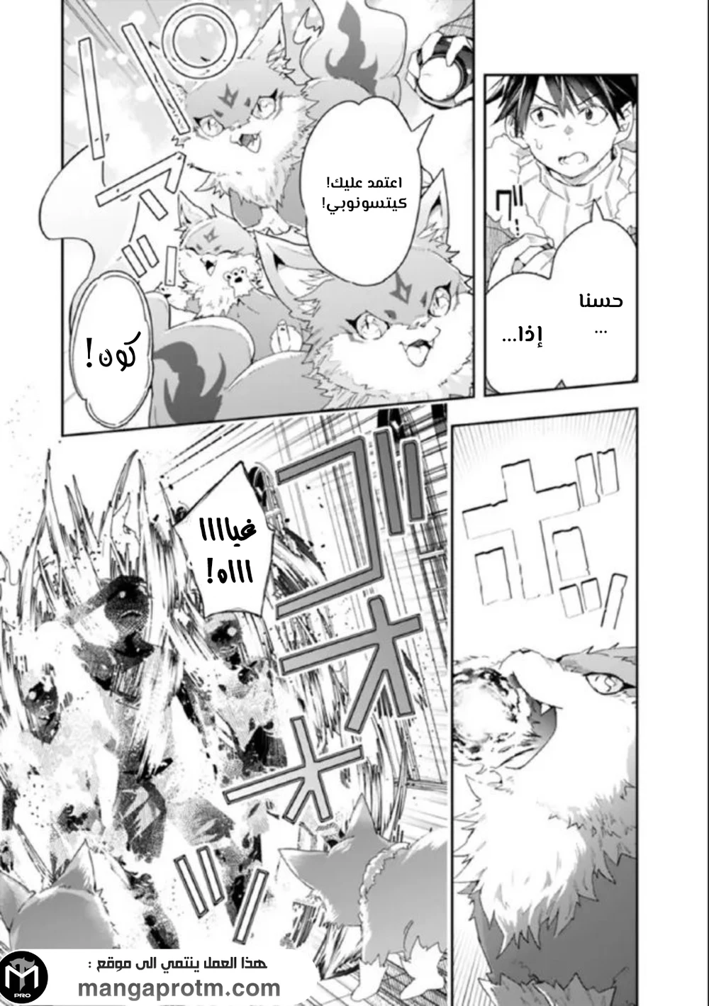 Chapter Image 8