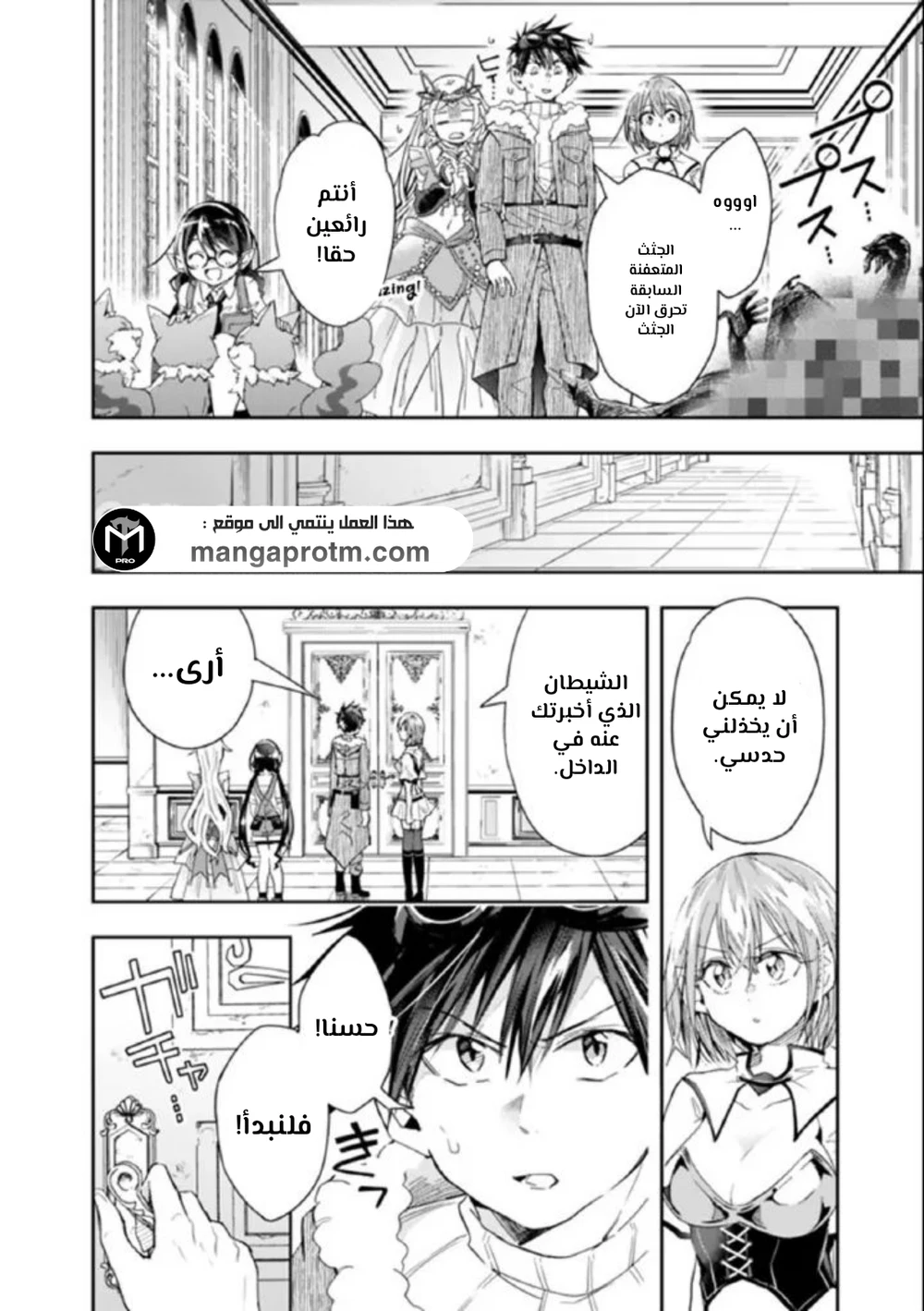 Chapter Image 9