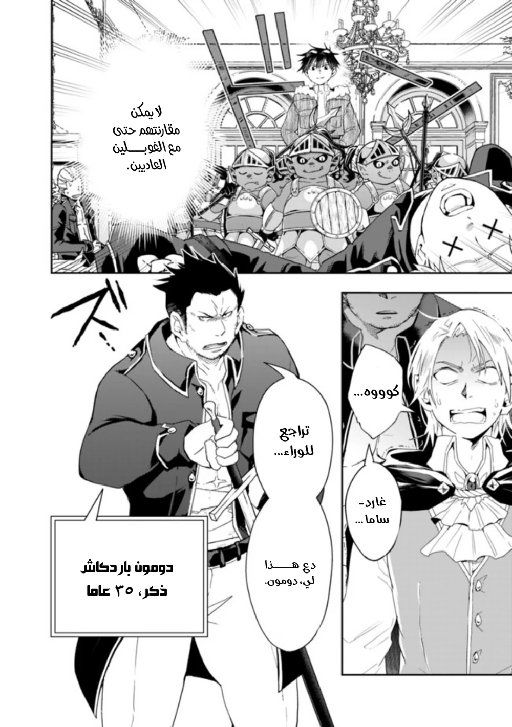 Chapter Image 11