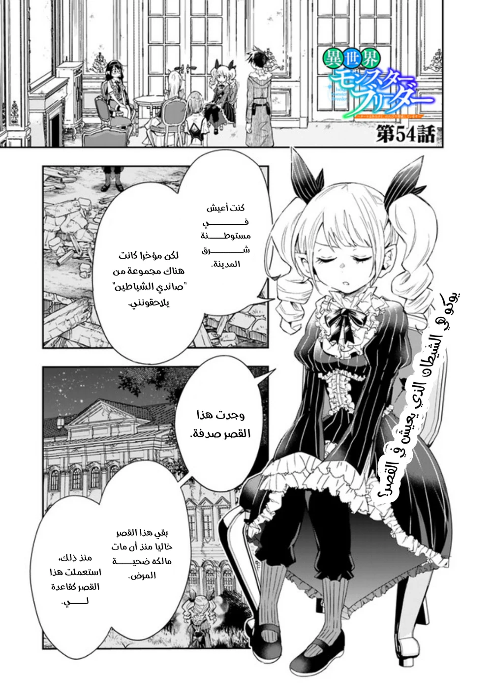 Chapter Image 2