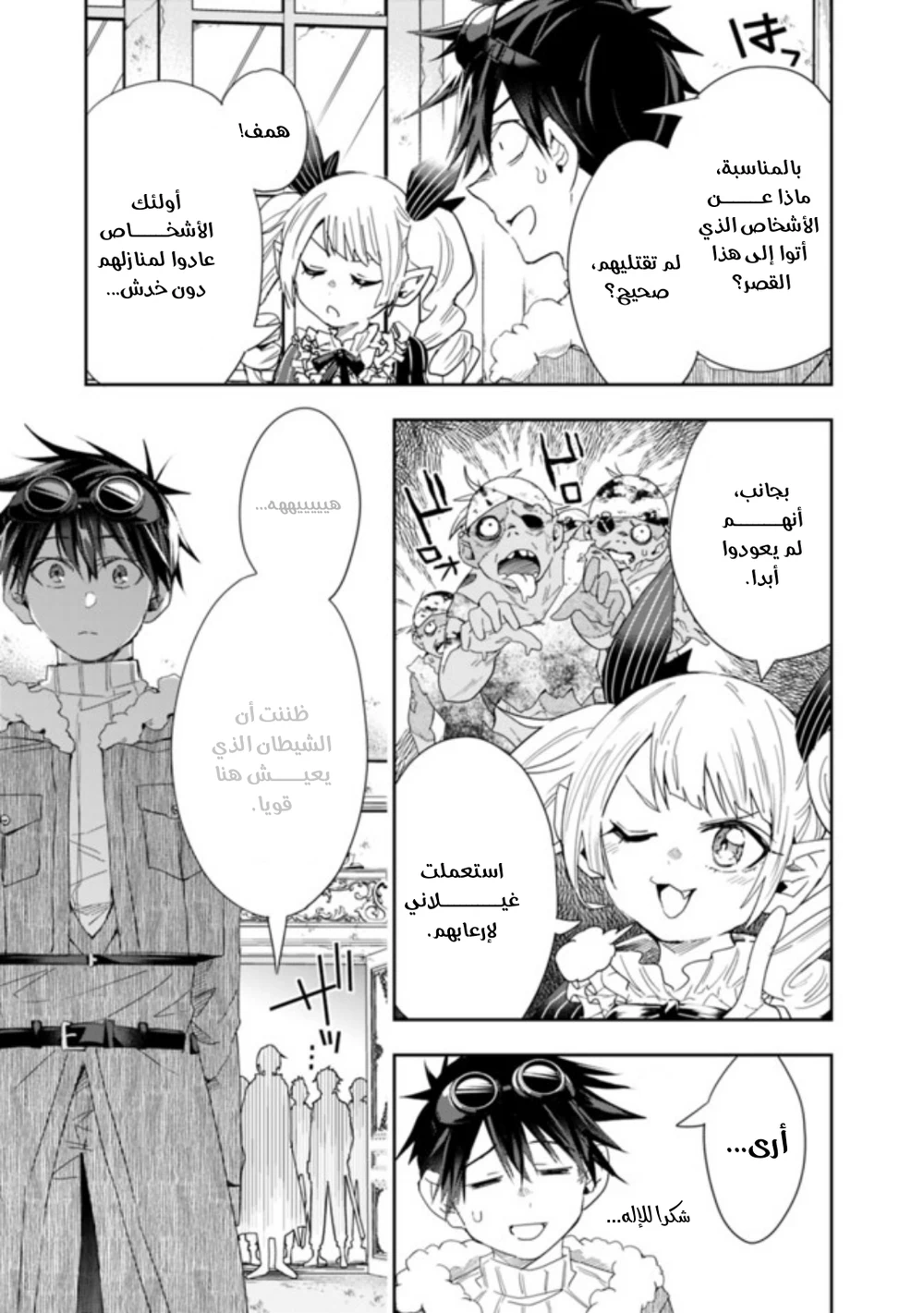 Chapter Image 4
