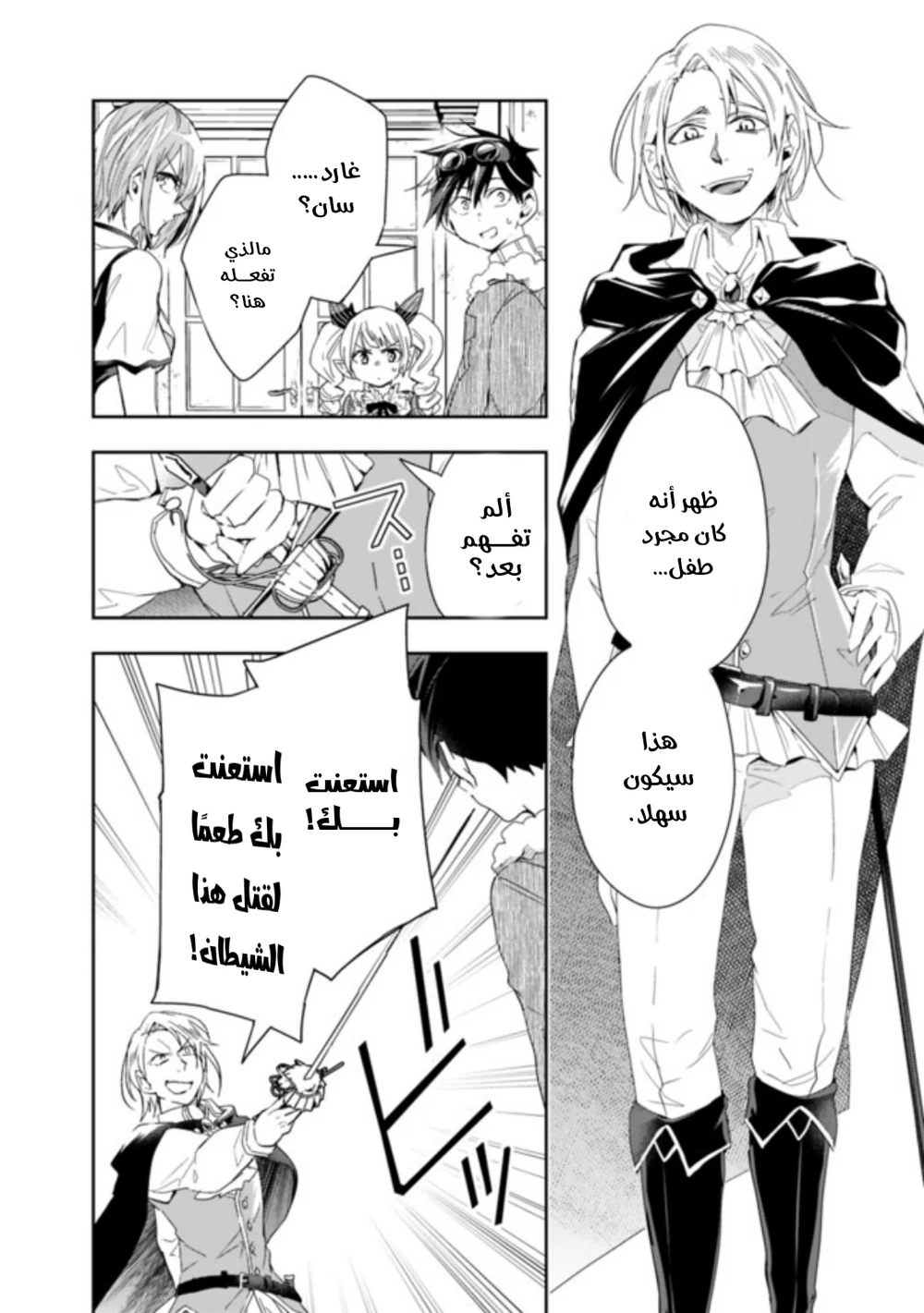Chapter Image 5