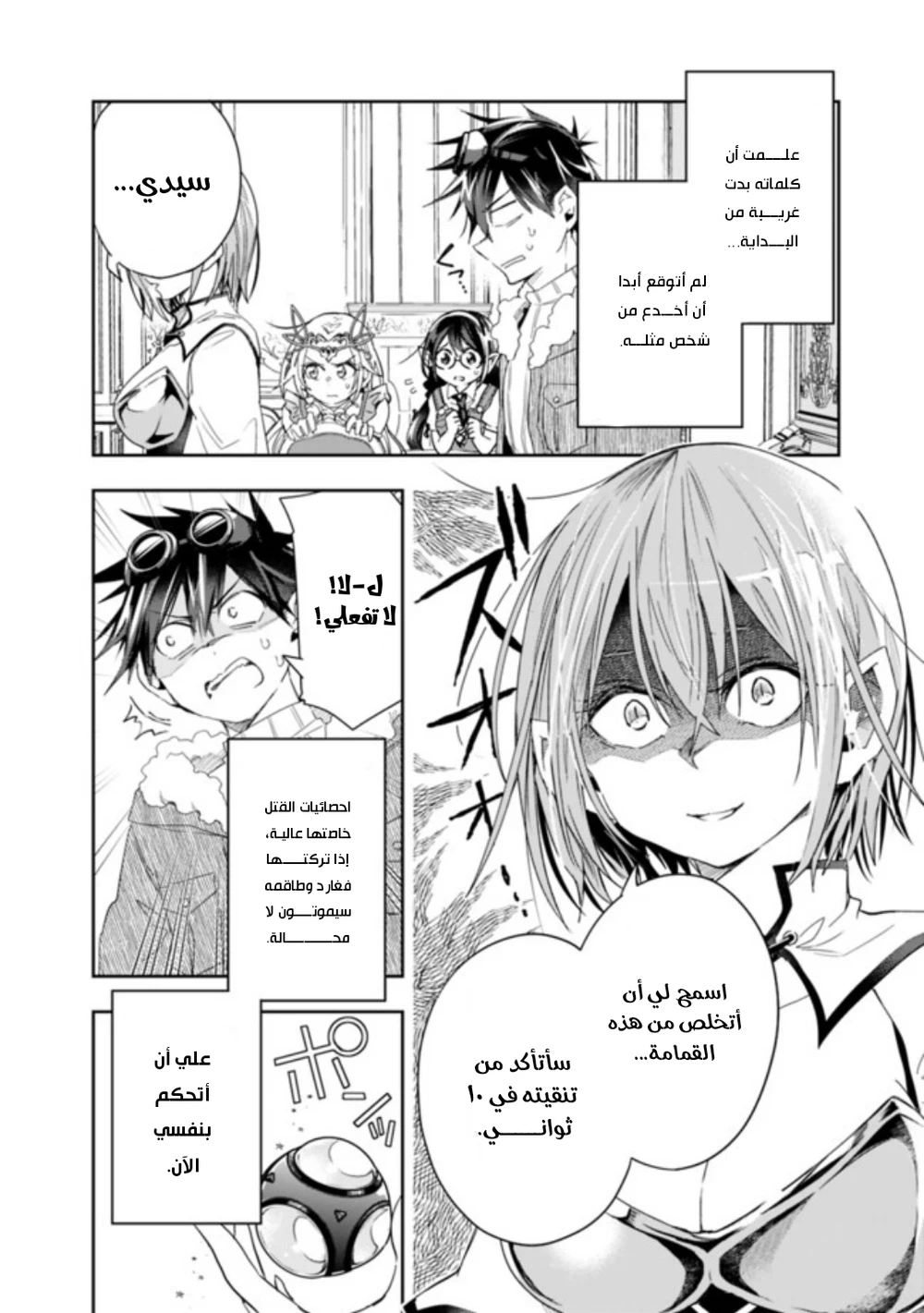 Chapter Image 7