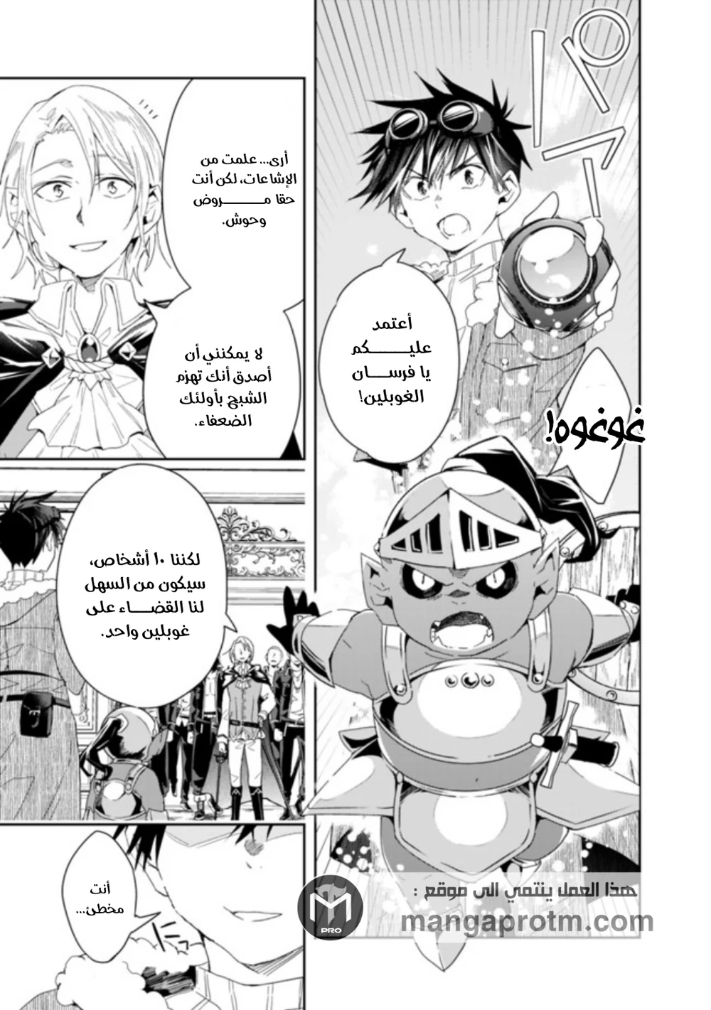 Chapter Image 8