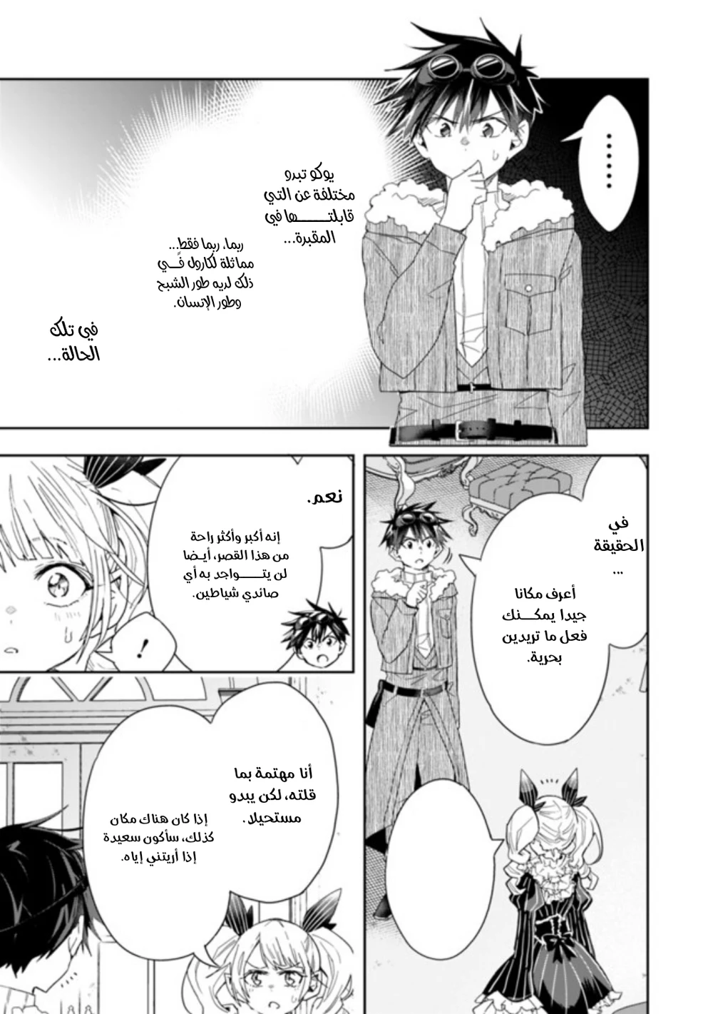 Chapter Image 10