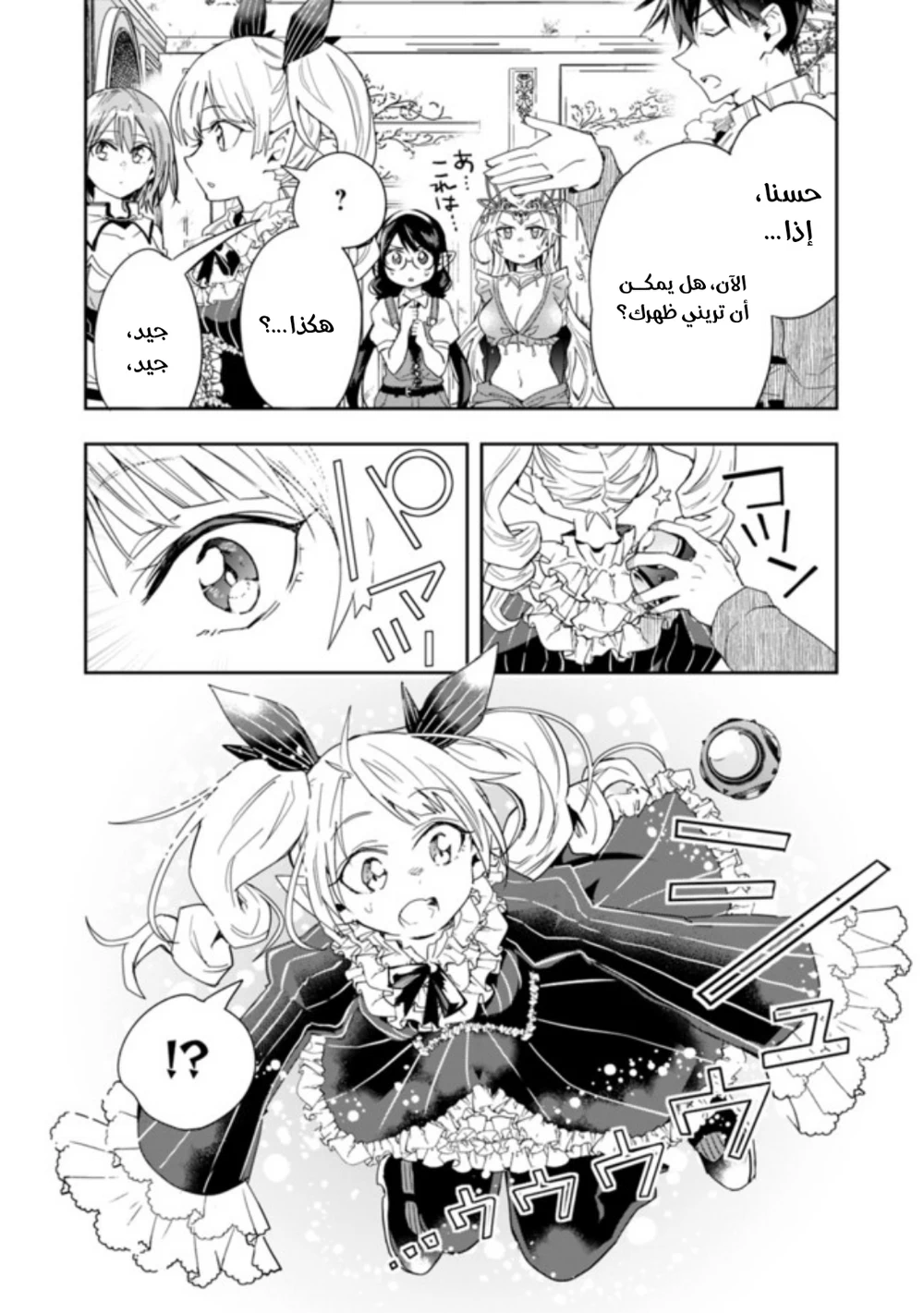 Chapter Image 11