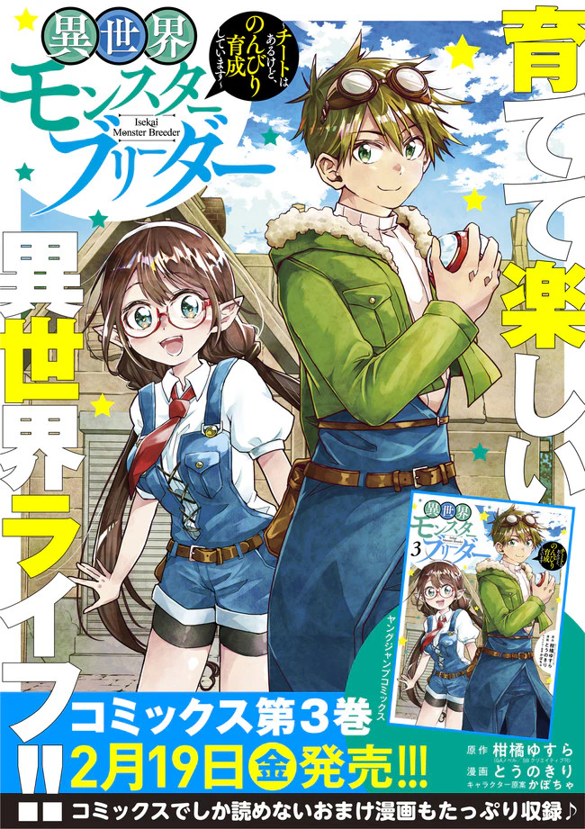 Chapter Image 12