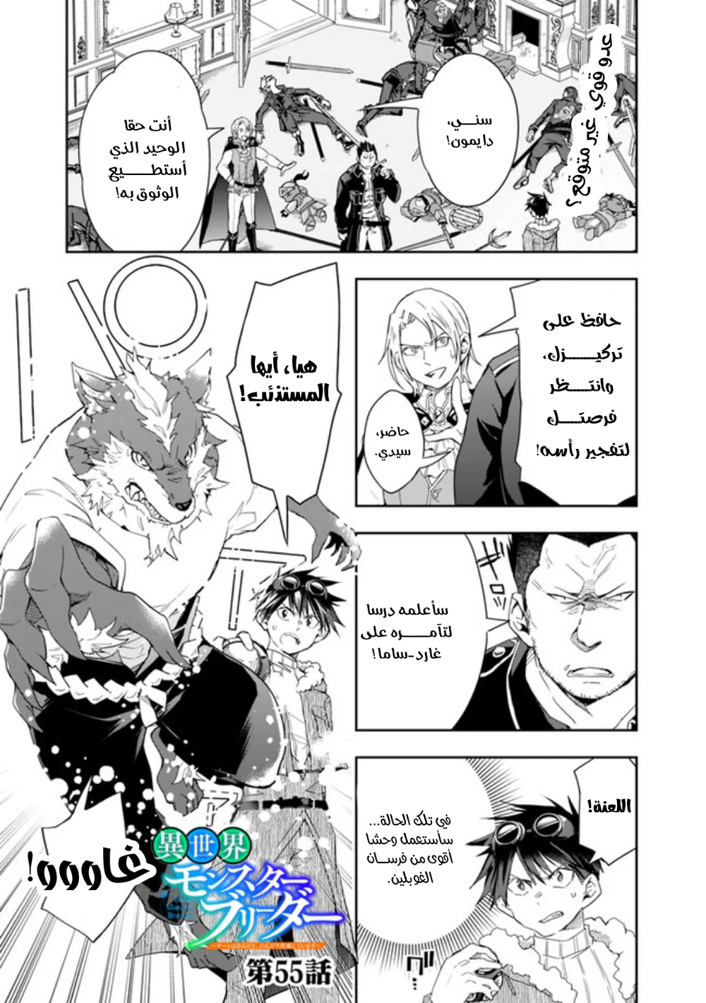 Chapter Image 2