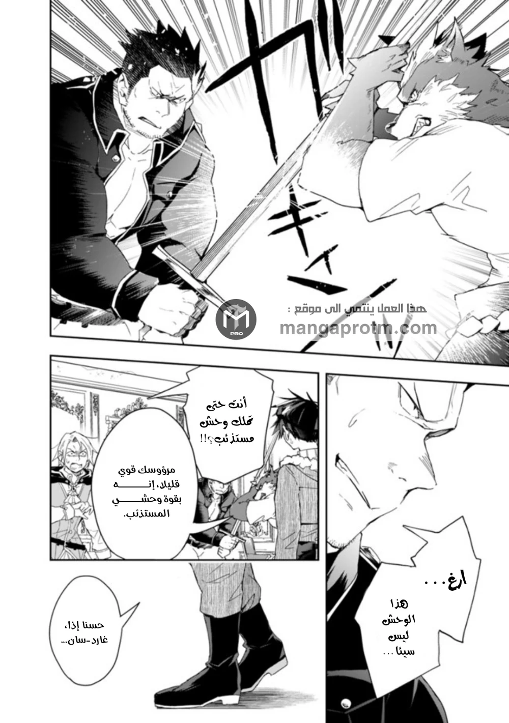 Chapter Image 3