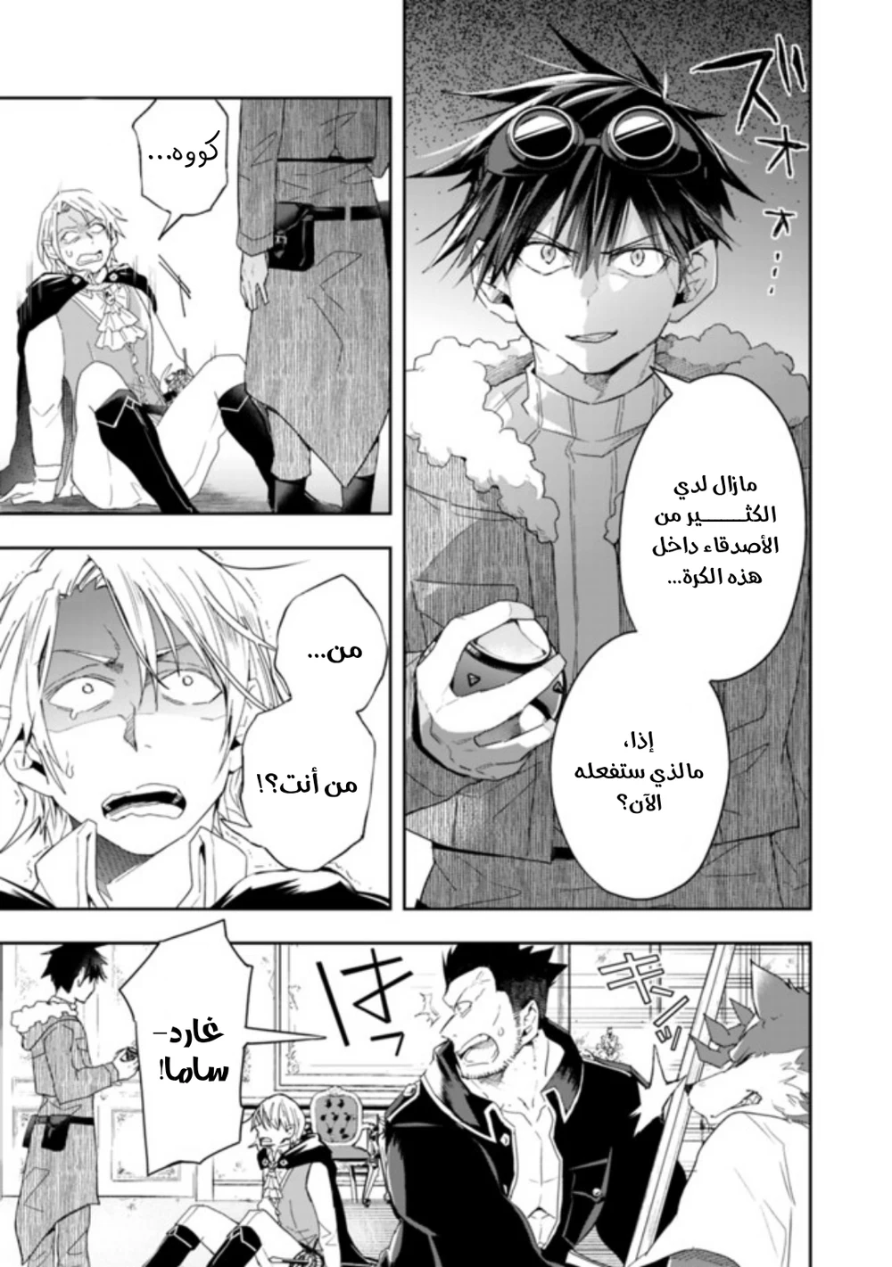 Chapter Image 4