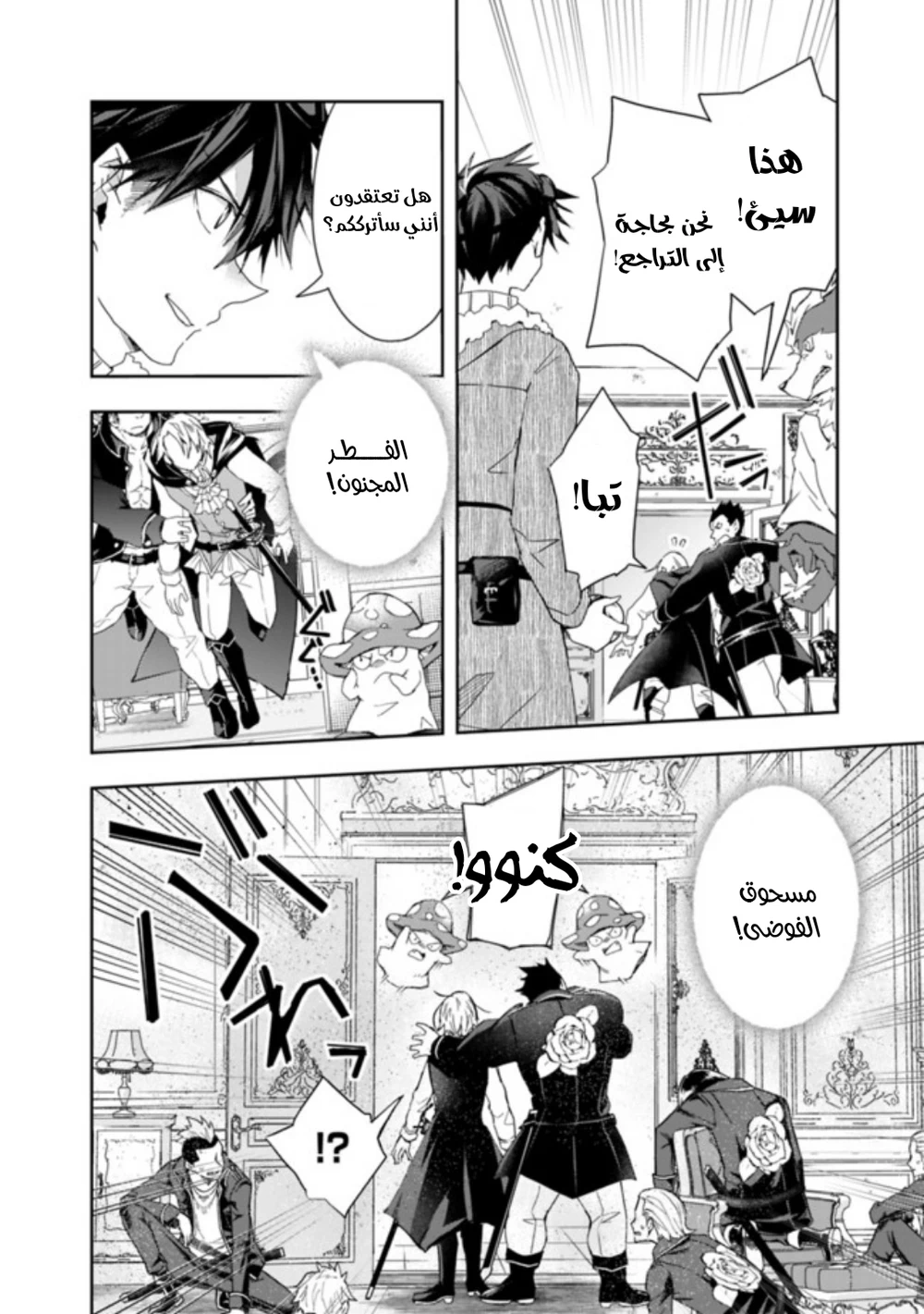 Chapter Image 5