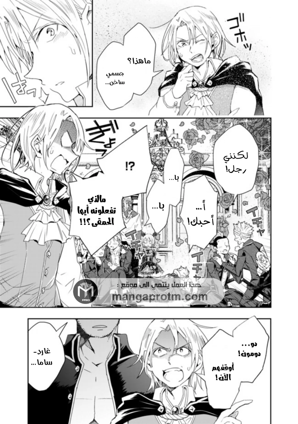Chapter Image 6
