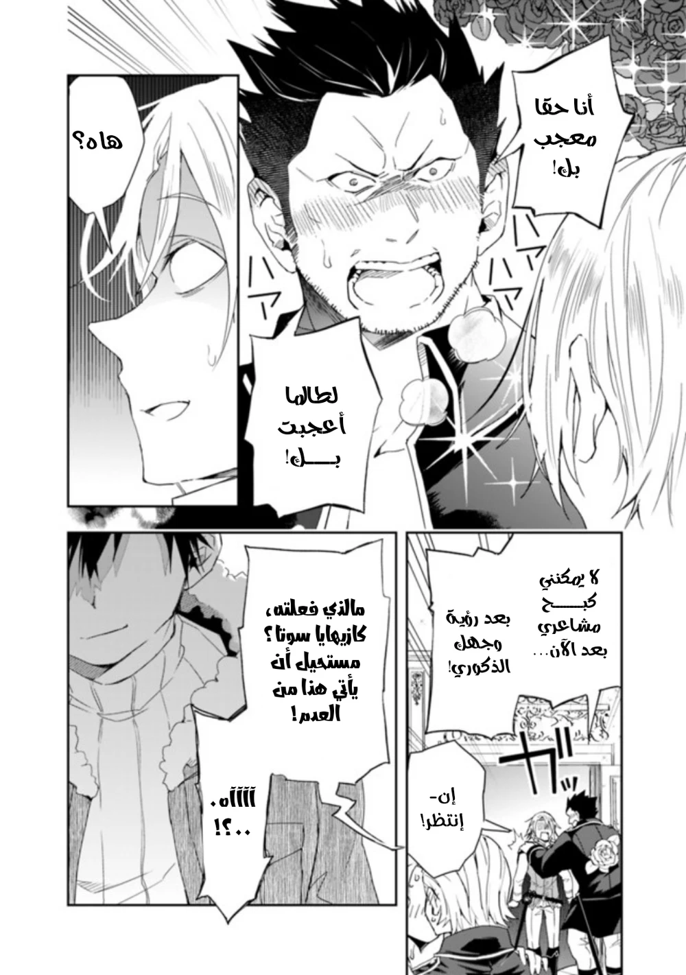 Chapter Image 7
