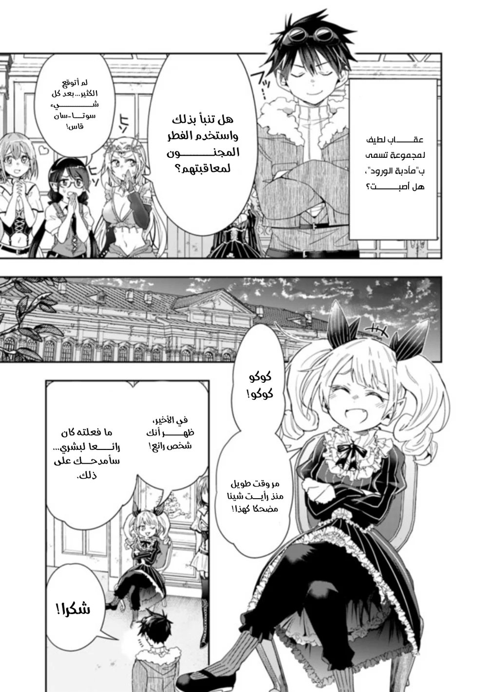 Chapter Image 8