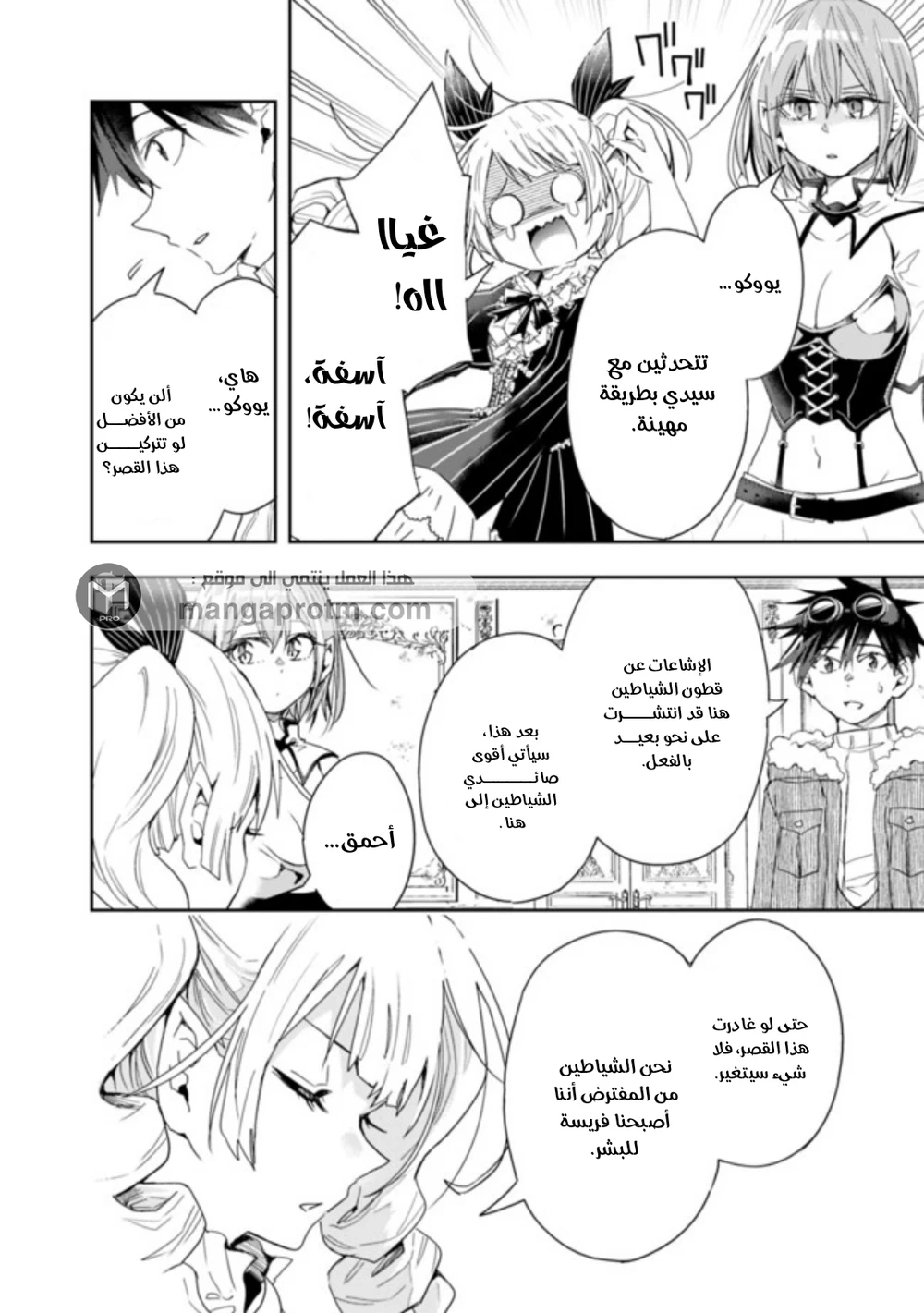 Chapter Image 9