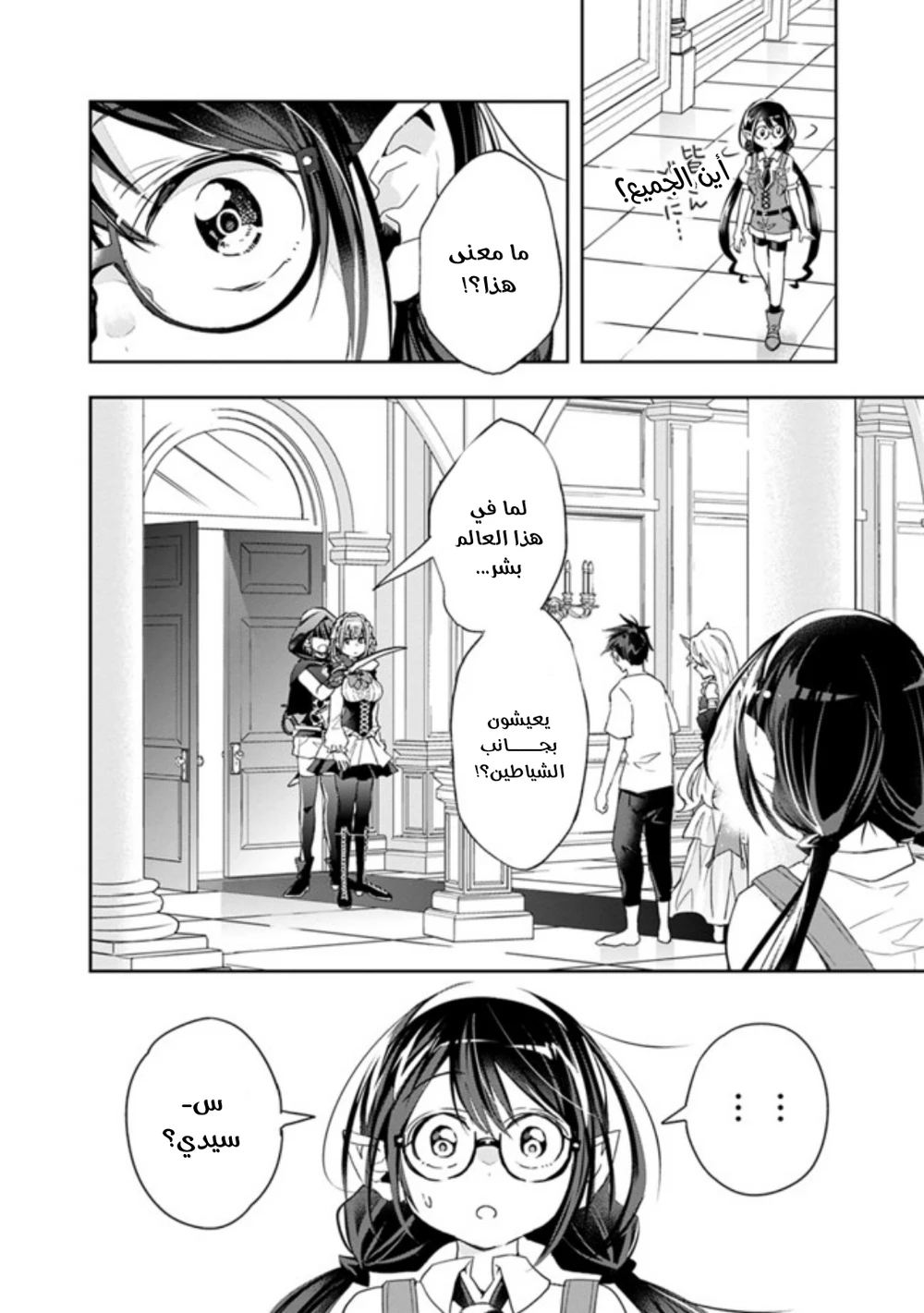 Chapter Image 11