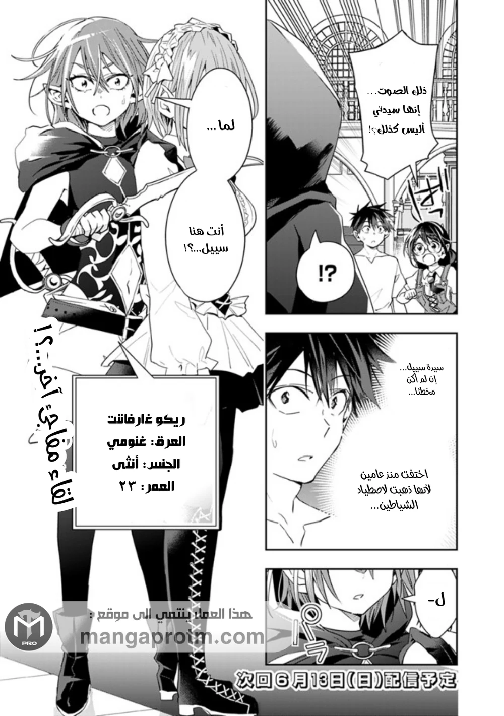 Chapter Image 12
